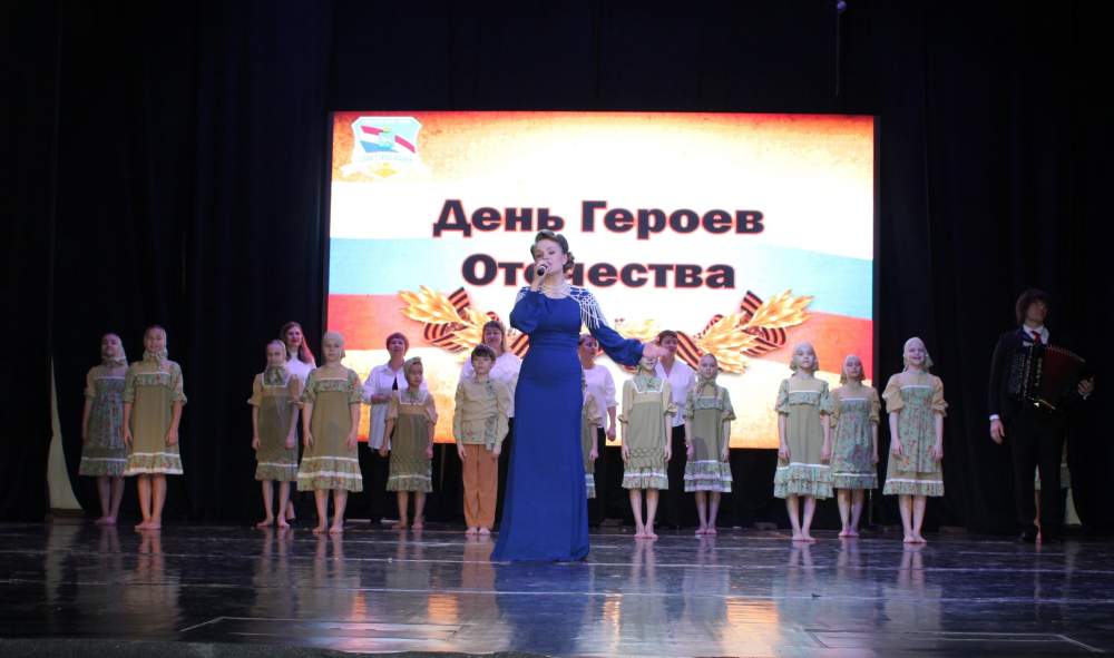 мероприятие, посвященное Дню Героев Отечества.