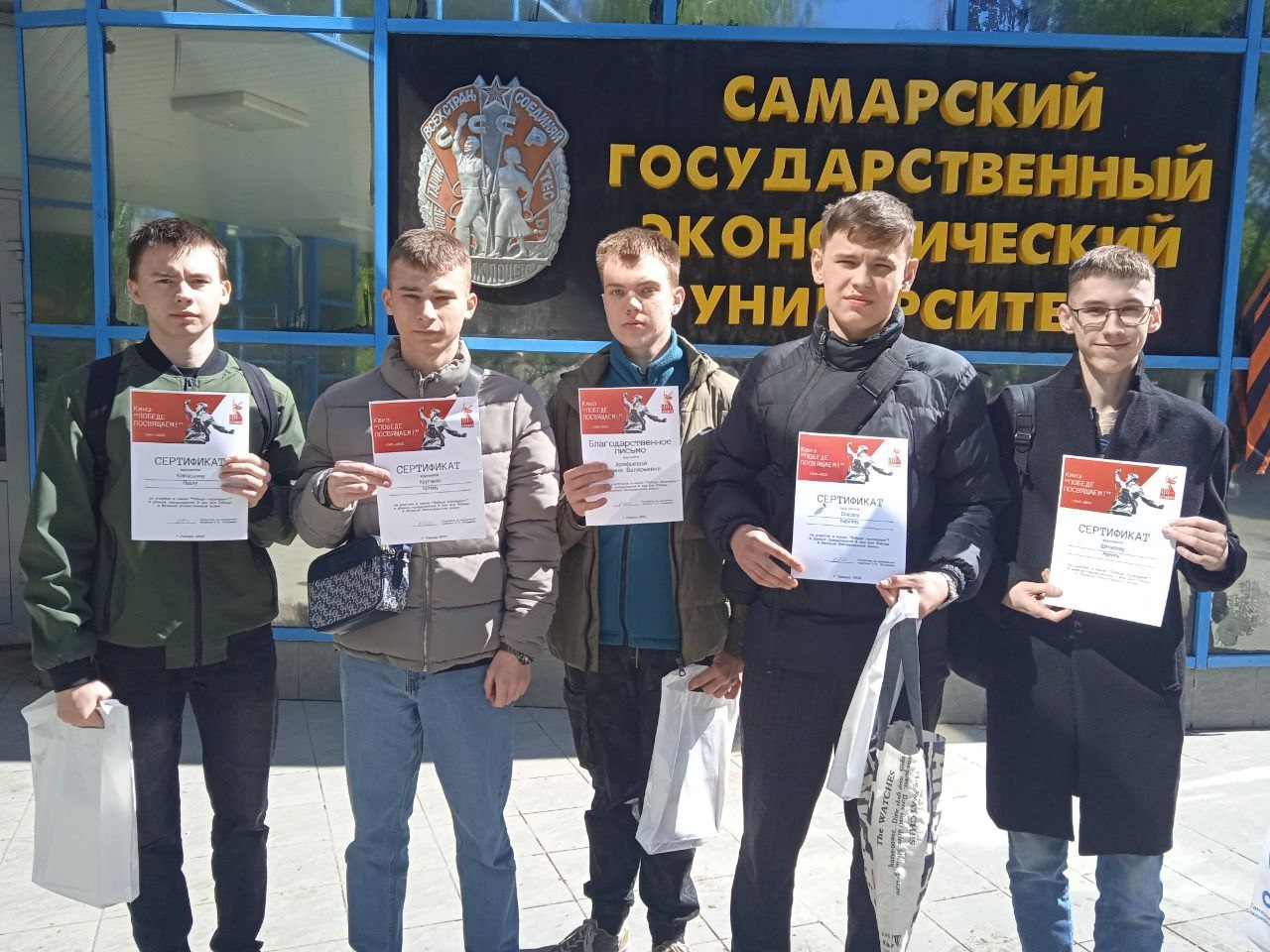 29 апреля студенты Самарского филиала с гордостью приняли участие в увлекательном квизе "Победе посвящаем!", проходившем в Самарском государственном экономическом университете!