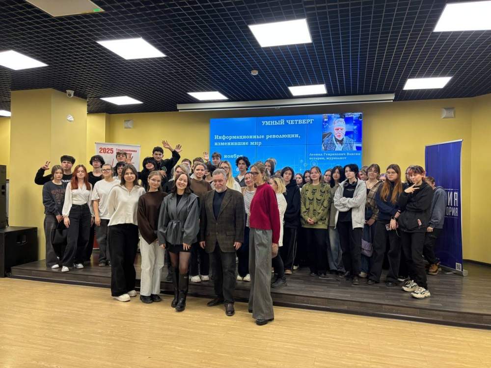 Умный четверг