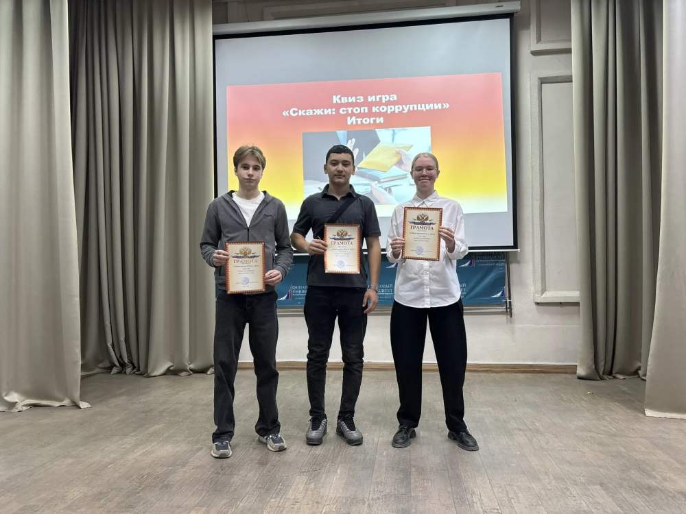 Скажи: стоп коррупции