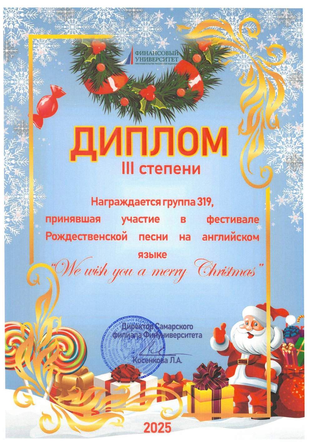 Фестиваль рождественской песни на английском языке