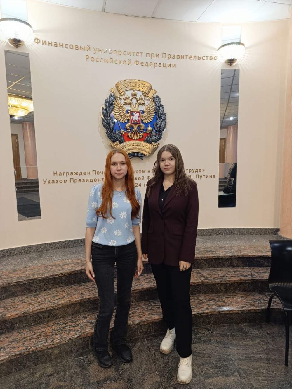 Стажировка