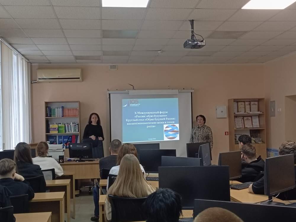 Россия: образ будущего