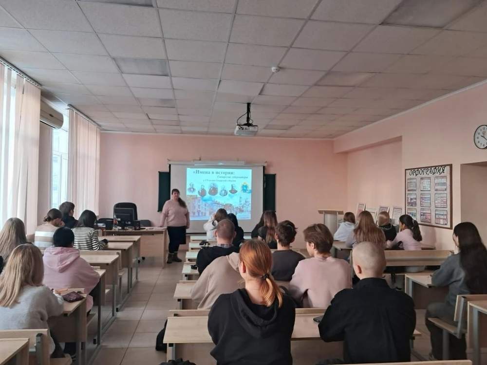 Имена в истории