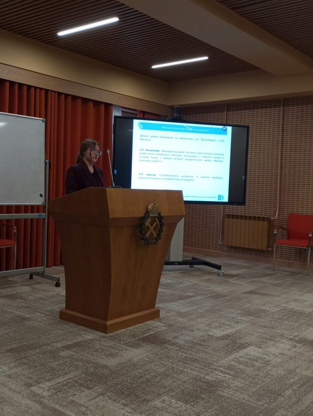 Актуальные проблемы гуманитарного знания в техническом вузе