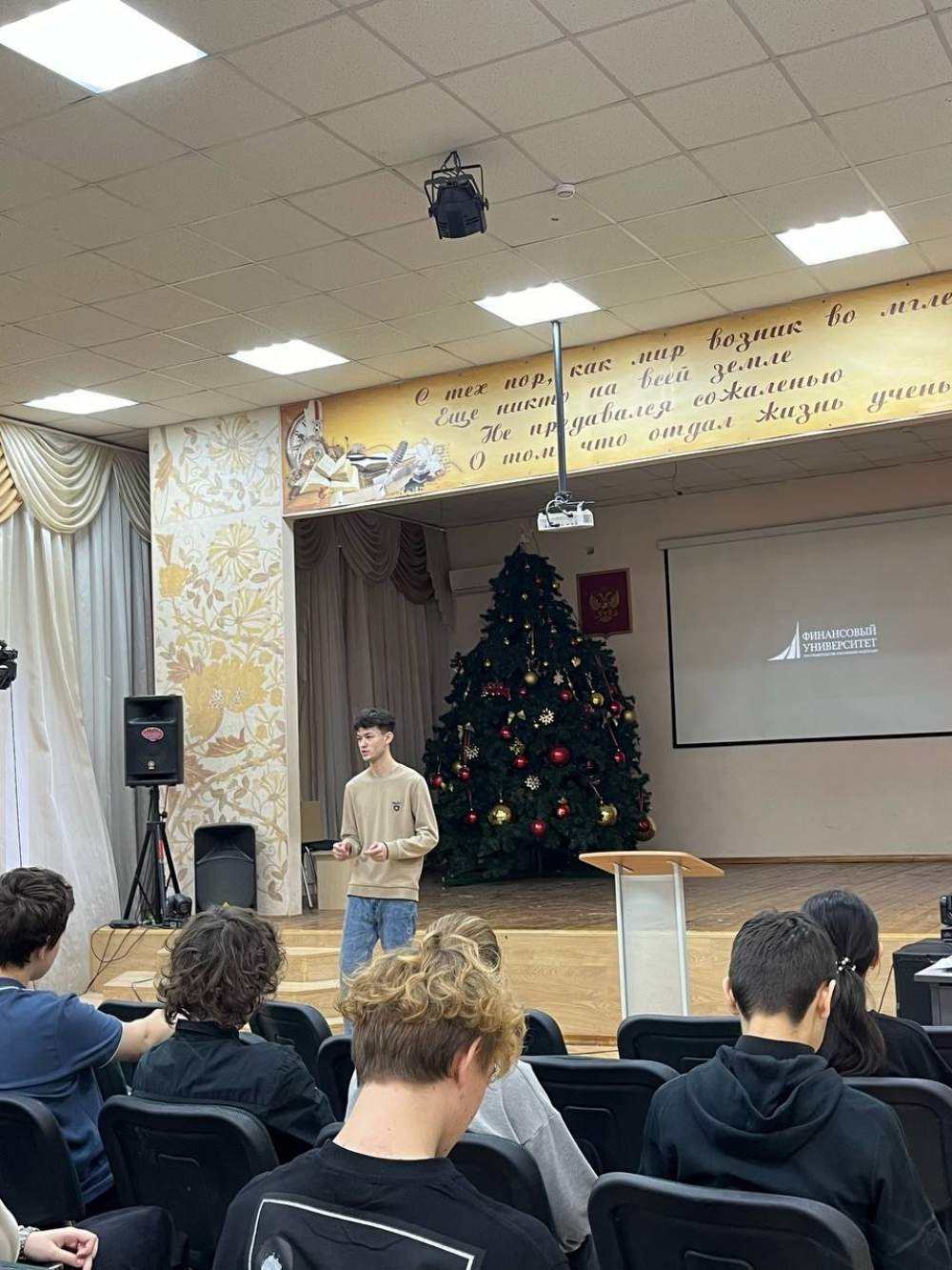 профориентационная встреча в школе 121