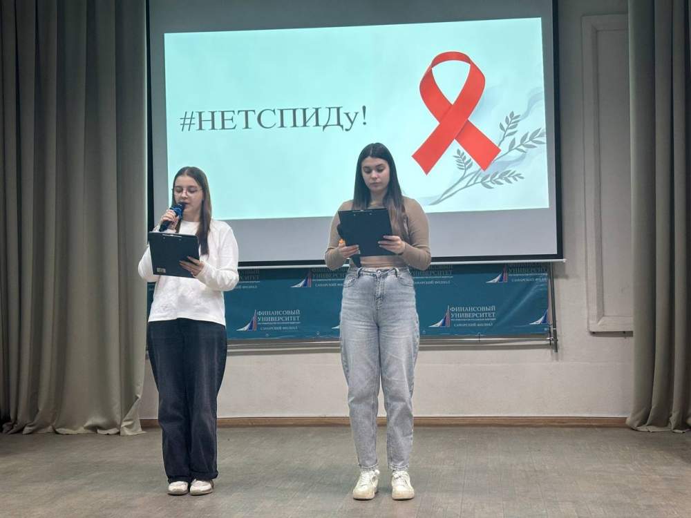 4 декабря в Самарском филиале прошло мероприятие, посвященное дню борьбы со СПИДом с учебными группами 508, 509, 510, 512, 517, 520, 521.