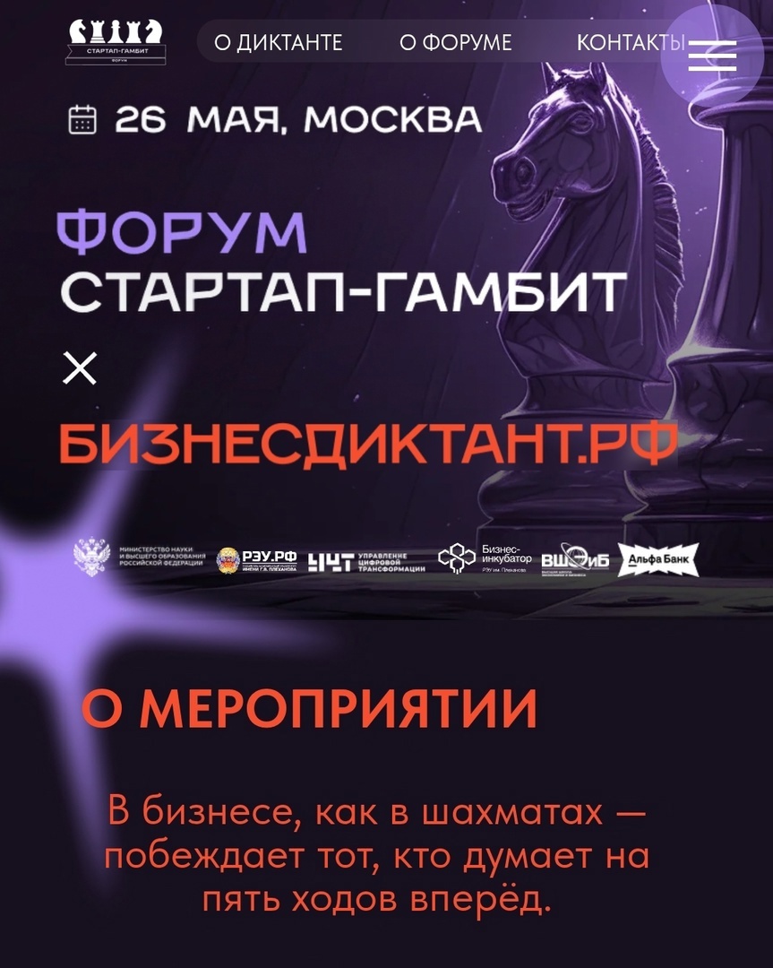 26 мая студенты 312 группы специальности 38.02.07 по направлению "Банковское дело" приняли участие во Всероссийском предпринимательском онлайн-диктанте