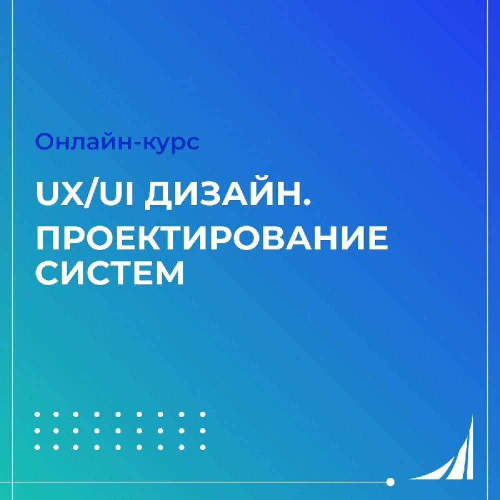 Создавайте интерфейсы, которыми будут пользоваться миллионы!