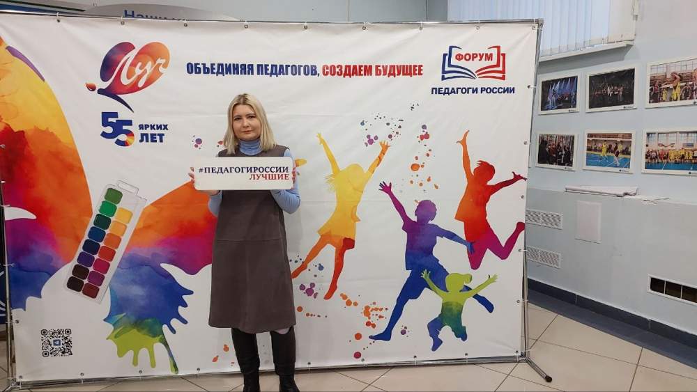 участие во Всероссийском форуме "Педагоги России: Инновации в образовании"