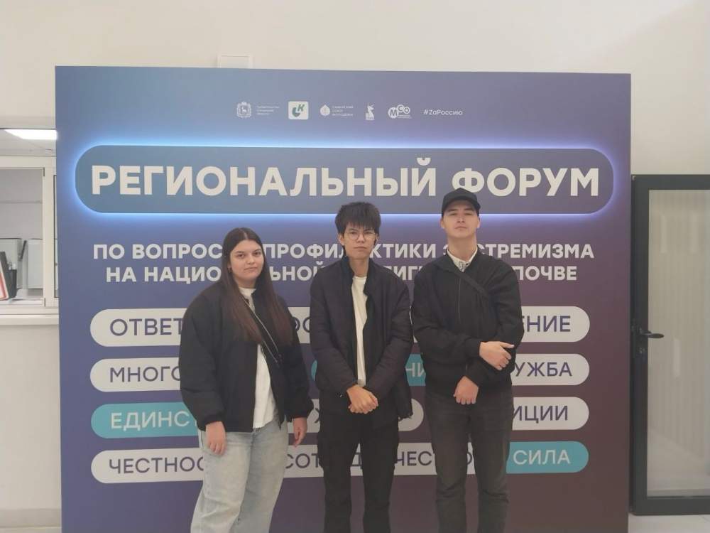 форум по вопросам профилактики экстремизма на национальной и религиозной почве
